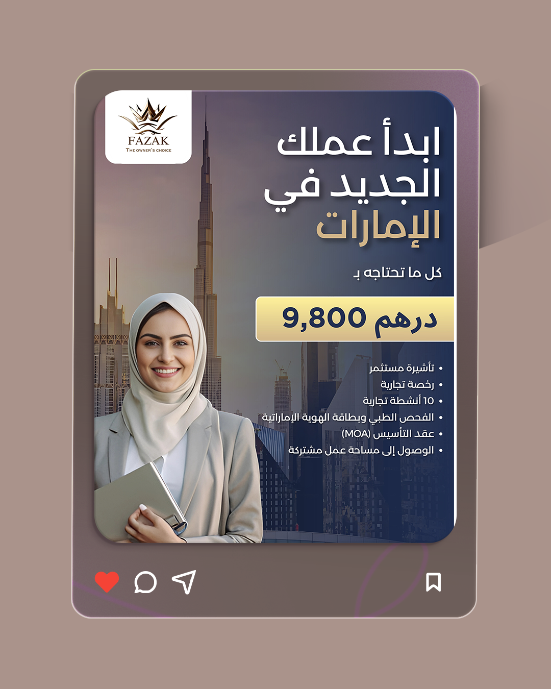 FAZAK — Business Consultancy